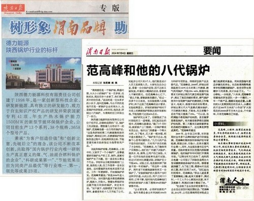媒体报告陕西德力能源科技有限责任公司