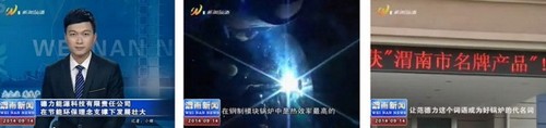 渭南人才专题采访陕西德力能源科技有限责任公司