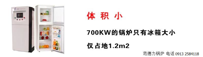 范德力全预混冷凝低氮硅铝燃气锅炉